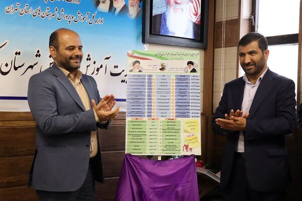 نشست خبری مدیر آموزش و پرورش پاکدشت به مناسبت گرامیداشت هفته معلم