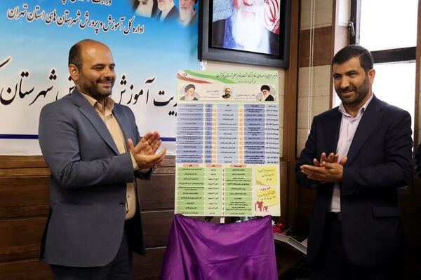 نشست خبری مدیر آموزش و پرورش پاکدشت به مناسبت گرامیداشت هفته معلم