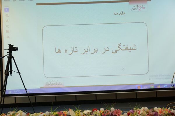 اختتامیه رویداد مساله محور «هوش مصنوعی» در قم