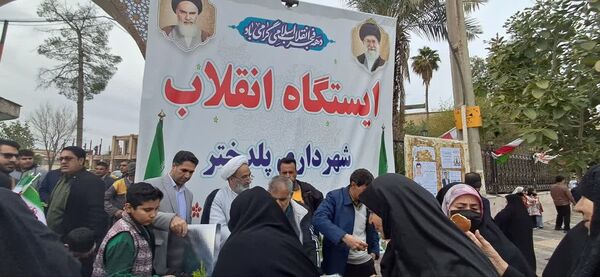 روز تجلی شکوه ایران 