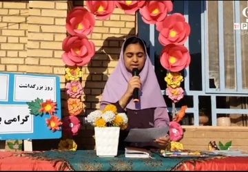 در مدارس صدای خوش اشعار حافظ می‌آید 