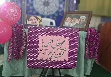 محفل انس با قرآن با حضور دانش‌آموزان مدرسه شاهد وصال