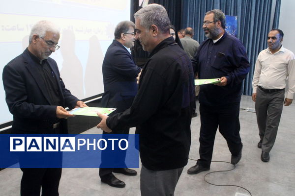 تجلیل از عوامل اجرایی اجلاس کشوری روسای آموزش و پرورش استان بوشهر 