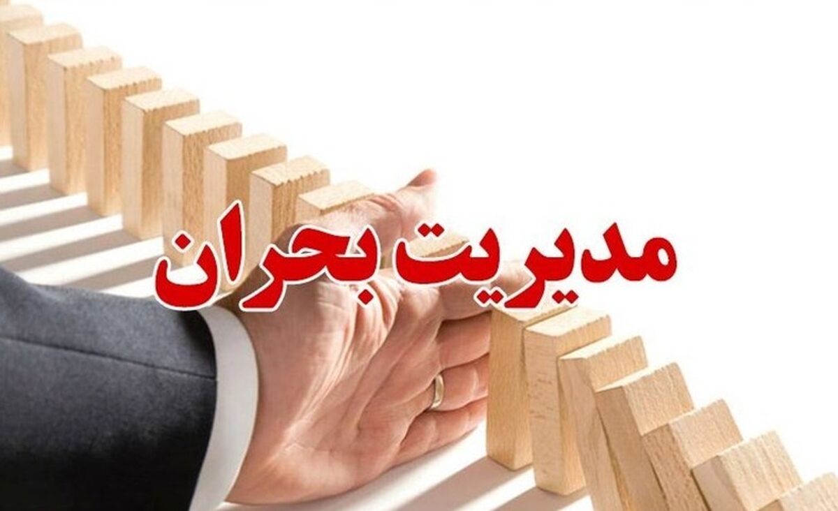 راهکارهای علمی برای حفظ آرامش روان در شرایط بحرانی