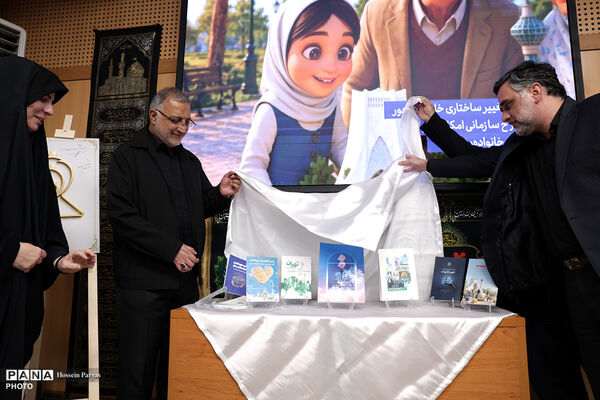 رونمایی از اولین جایزه «خانواده‌محوری» در شهر - نشان تهران خانواده