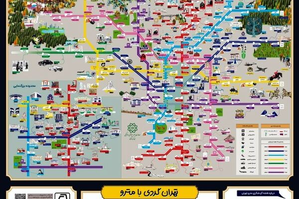 نقشه تخصصی گردشگری شبکه مترو تهران طراحی شد