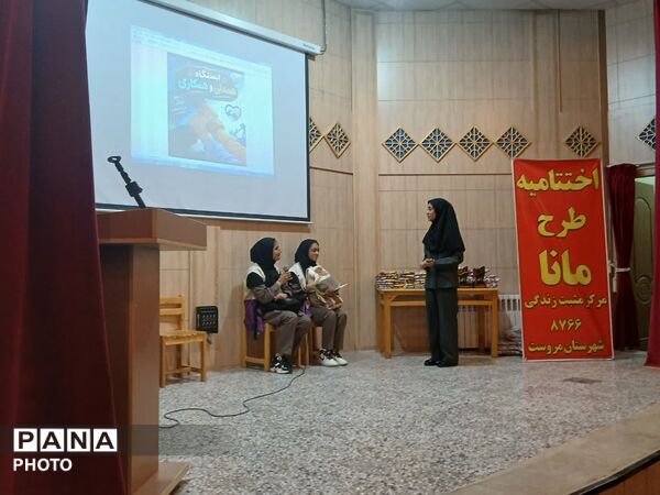  پرچم‌داری نوجوانان مروست در اختتامیه «طرح مانا»