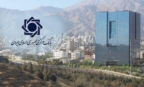 پرونده بانک های متخلف در حوزه کنترل رشد نقدینگی و پایه پولی به هیأت انتظامی بانک مرکزی ارجاع می شود