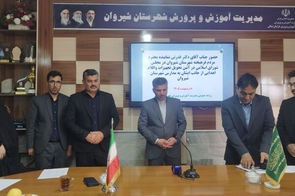 اهدای تجهیزات آموزشی به مدارس شهرستان شیروان