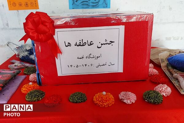  «جشن عاطفه‌ها» در مدارس شهرستان فیروزکوه با هدف ترویج ارزش‌های اخلاقی