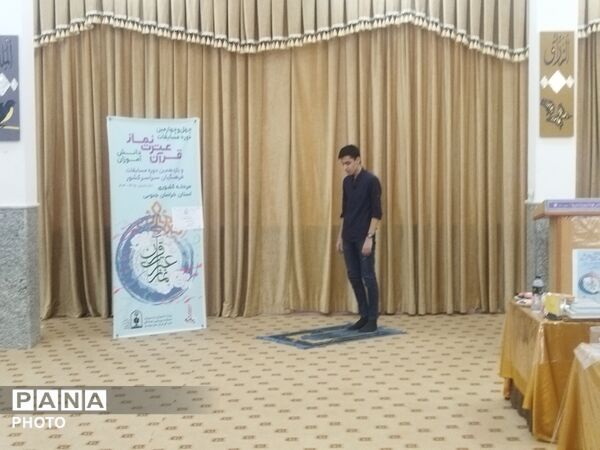 چهل و چهارمین دوره مسابقات کشوری قرآن و عترت نماز کشور