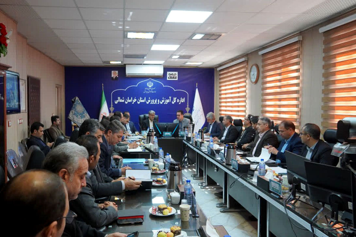 بررسی مسائل آموزش و پرورش خراسان شمالی با حضور مشاور وزیر