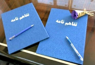 ۲ تفاهم‌نامه سرمایه‌گذاری با حضور رئیس جمهور در خراسان جنوبی امضا شد