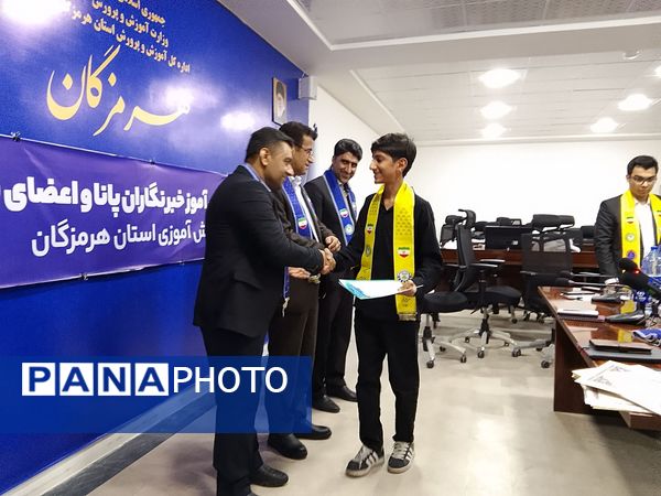 تجلیل از خبرنگاران پانای هرمزگان با حضور مدیرکل آموزش و پرورش 