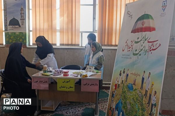 ایستگاه سلامت و آموزش بهداشت در بهارستان‌دو