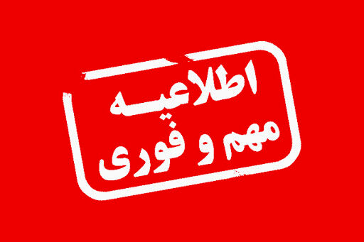 کاهش ساعت فعالیت ادارات خراسان رضوی