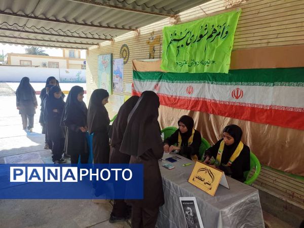 انتخابات شورای دانش‌آموزی در مدرسه نمونه دولتی عترت جاسک