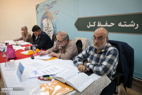 چهل و چهارمین دوره مسابقات قرآن، عترت و نماز کشوری دانش‌آموزان