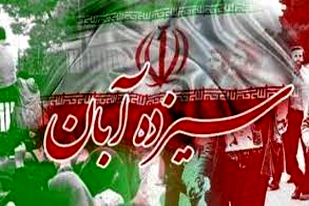 آمادگی دانش آموزان قم برای راهپیمایی ضداستکباری 13 آبان 