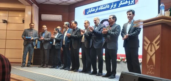 مراسم اختتامیه جشنواره پژوهشی منطقه فرهنگی کاشان