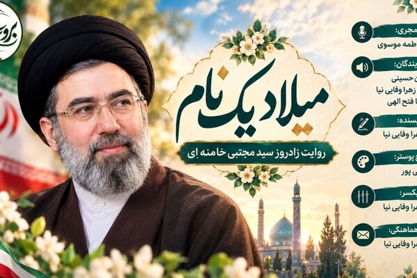 ۱۷ شهریور؛ زادروز رهبر ایران