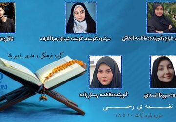 نفاق در آیینه وحی