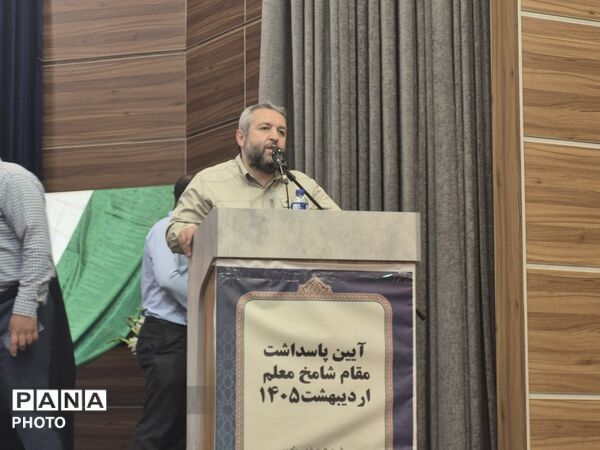 برگزاری آیین تجلیل از مقام شامخ معلم در منطقه ۱۵