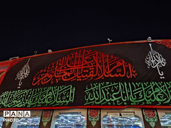 قطعه ای از بهشت به نام کربلا