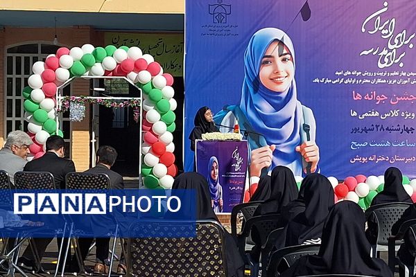 آیین نواختن زنگ مدرسه با شروع سال تحصیلی جدید 