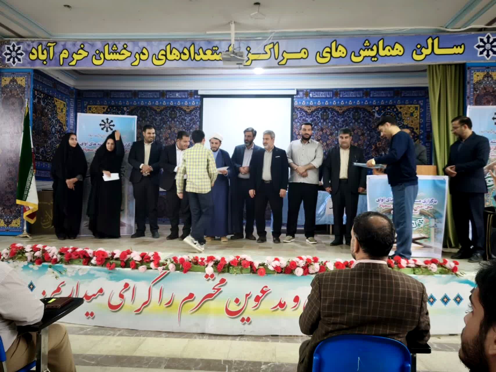 اختتامیه سی‌امین کنگره قرآنی مدارس سمپاد لرستان در خرم‌آباد برگزار شد