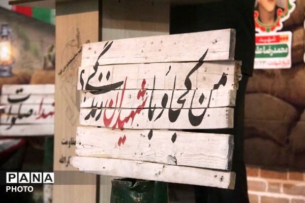 شهداء اصوات خداوند