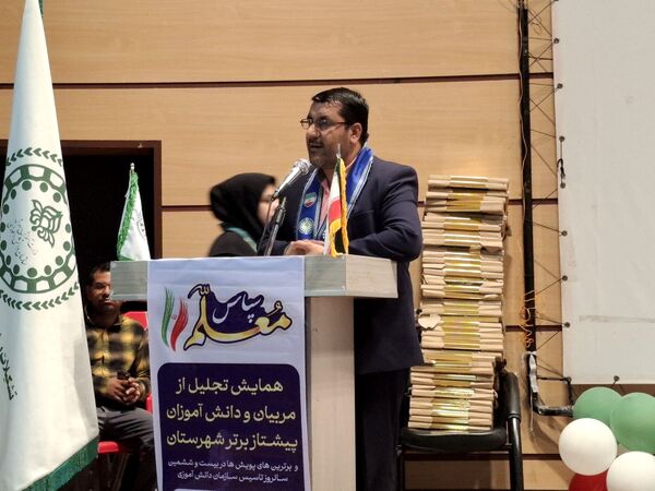 همایش تجلیل از مربیان و دانش‌آموزان پیشتاز برتر شهرستان جم 