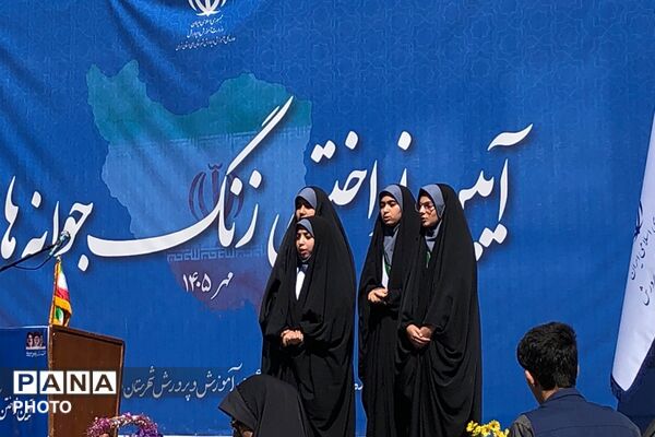 آیین نواختن زنگ جوانه ها در مدرسه شاهد نجمه ناحیه دو شهرری 