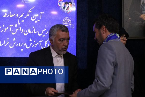 آیین تکریم و معارفه رئیس سازمان دانش‌آموزی خراسان رضوی