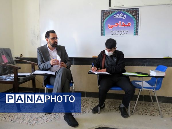 برگزاری چهل‌ودومین دوره مسابقات قرآن، عترت و نماز در خراسان شمالی