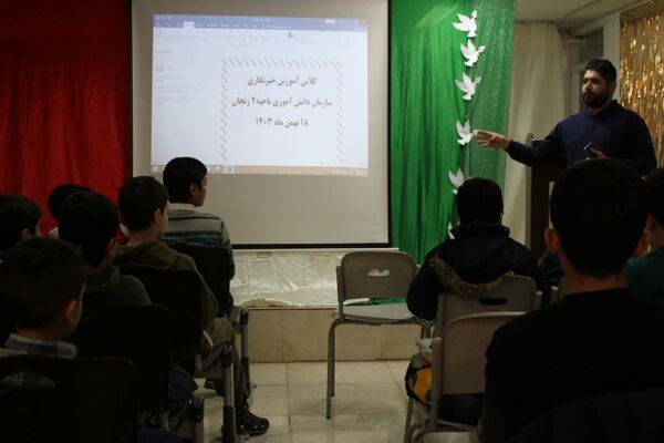 دوره آموزشی خبرنگاری و سواد رسانه ناحیه۲ زنجان