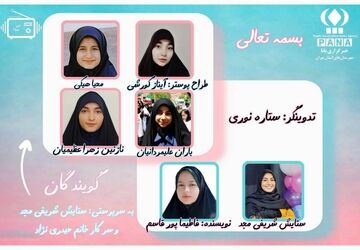 جوجه‌تیغی شجاع: ماجراجویی‌های تازه در جنگل اسرارآمیز