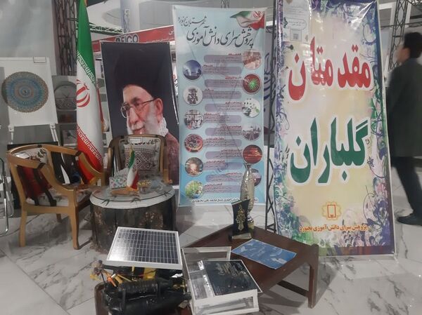 اختتامیه نمایشگاه دستاوردهای علمی و پژوهشی 