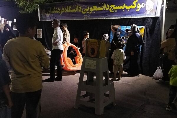  موکب بسیج دانشجویی دانشگاه فرهنگیان نیشابور در صد و بیست و دومین شب 