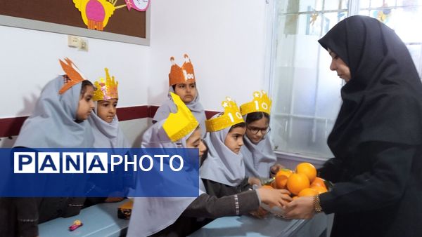 یلدای شیرین در دبستان شهید نجفی فدافن