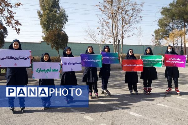 جشن پیروزی انقلاب اسلامی در مدارس منطقه کهریزک 