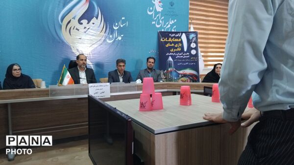 مسابقات فکری آنلاین و آفلاین در اداره کل آموزش و پرورش همدان