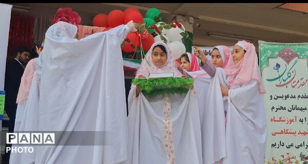 نواختن زنگ مهر عاطفه‌ها در مدرسه شهید پیشگاهی نظرآباد