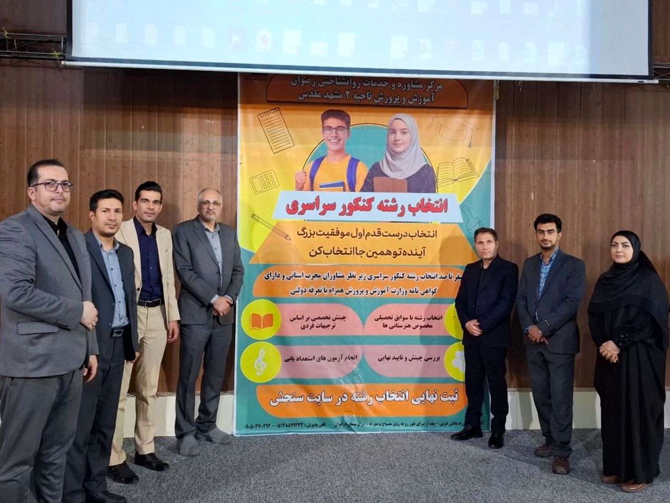 فرصت طلایی انتخاب رشته کنکور ۱۴۰۴ در مرکز مشاوره رضوان