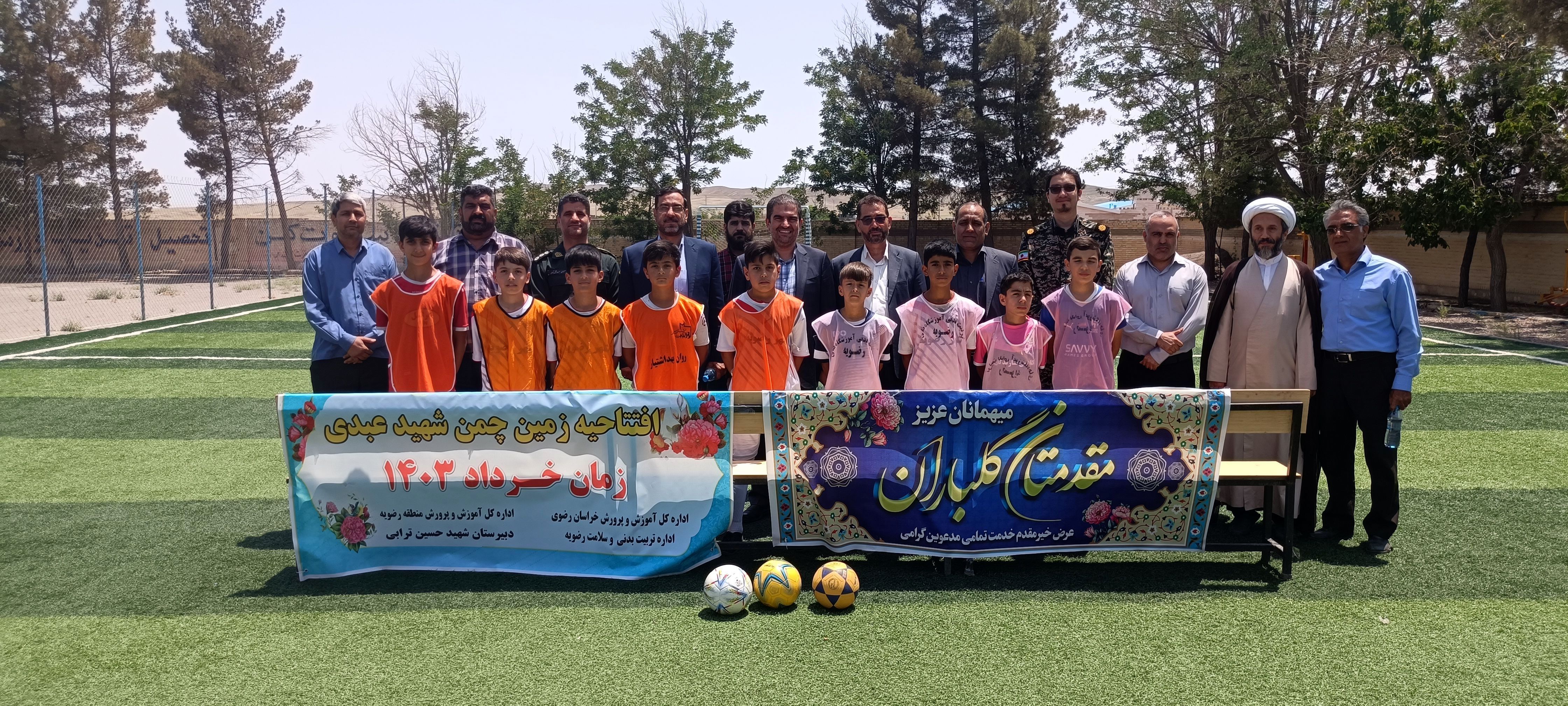 خدمتی دیگر از دولت خدمتگزار سیزدهم برای منطقه محروم رضویه