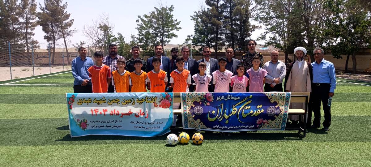 خدمتی دیگر از دولت خدمتگزار سیزدهم برای منطقه محروم رضویه