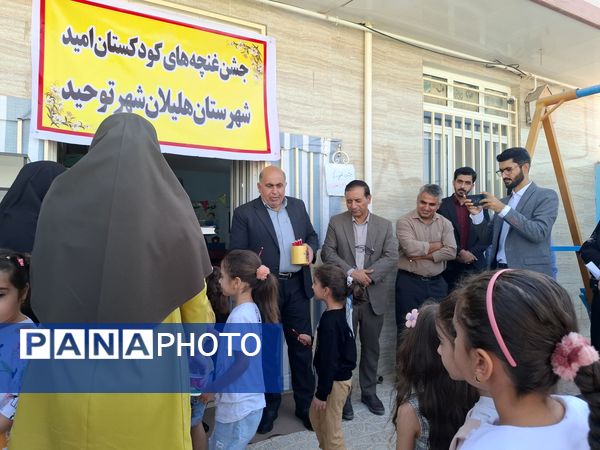 جشن غنچه‌ها برای نوآموزان پیش دبستانی شهرستان هلیلان