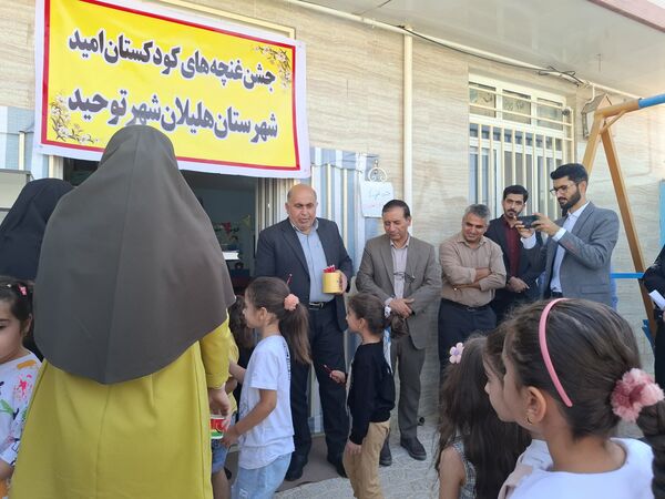 جشن غنچه‌ها برای نوآموزان پیش دبستانی شهرستان هلیلان
