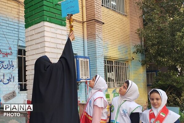 نواختن زنگ پدافند غیرعامل در دبستان هدی با محوریت پدافند زیست‌محیطی
