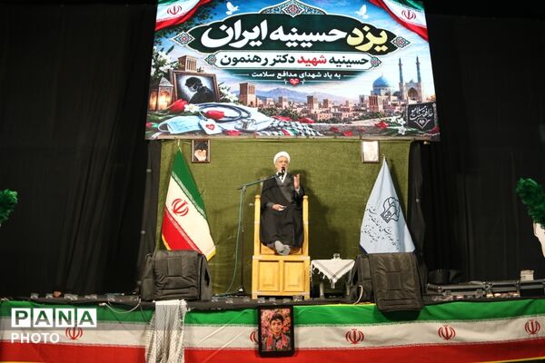 یادواره شهدای سلامت یزد در بیمارستان شهید رهنمون